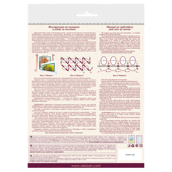 Набор-миди для вышивки бисером "Нежный букет" AMB-035 20х20 см