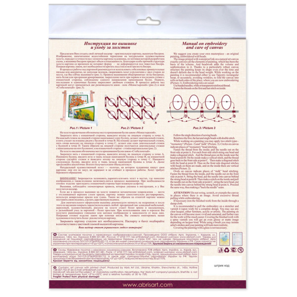 Набір-міді для вишивання бісером "Квіткова феєрія" AMB-067 20х20 см