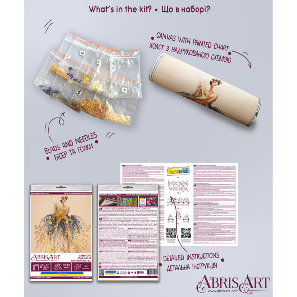 Набір-міді для вишивання бісером "Зоряний вальс" AMB-097 20х20 см