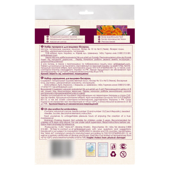 Набір для вишивання бісером "Моя рідна" AD-224 на натуральному полотні (AD-224)