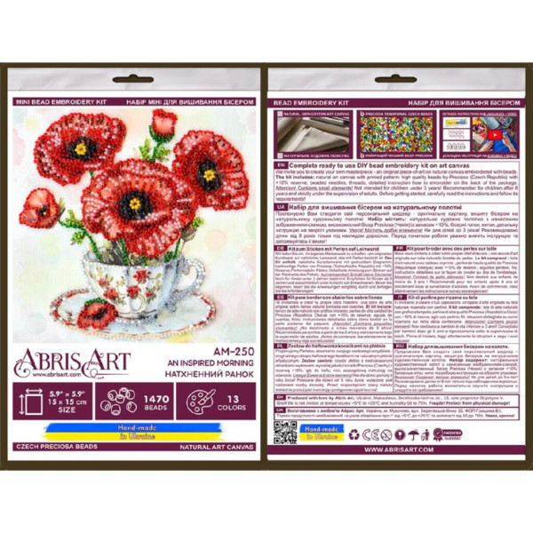 Набір-міні для вишивання бісером "Натхненний ранок" AM-250, 15х15 см (AM-250)