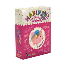 Набір для творчості "Свинка" BK-012 в'язання гачком (BK-012)