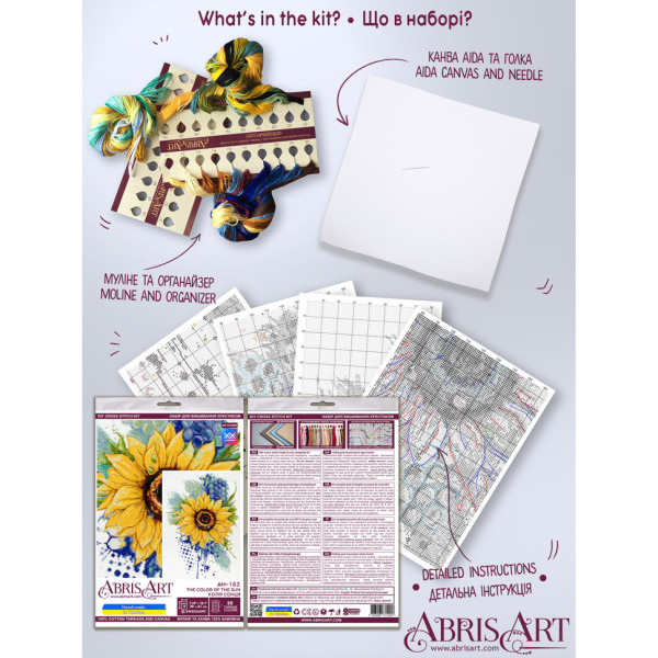 Набір для вишивання хрестиком "Колір Сонця" AH-182 41х21 см (AH-182)
