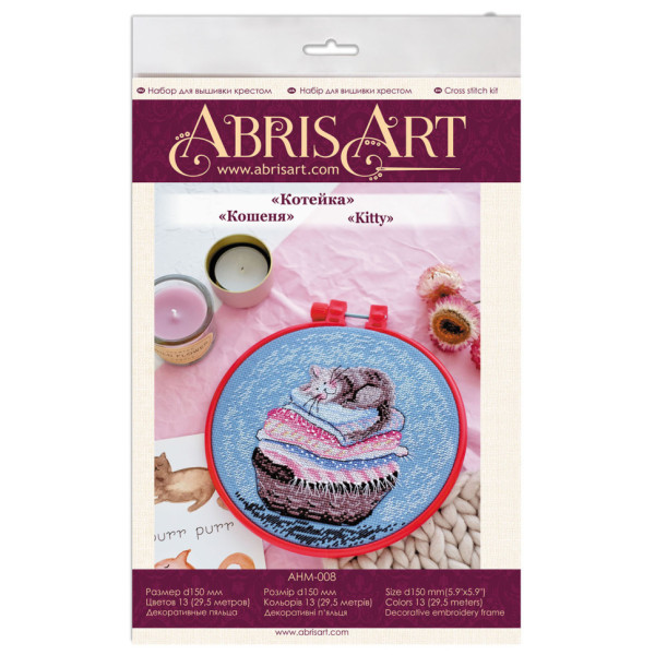 Набір для вишивання хрестиком "Кошеня" AHM-008 із п'яльцями (AHM-008)
