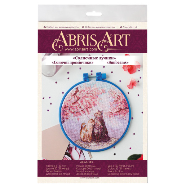Набор для вышивки крестиком "Солнечные лучики" AHM-043 с пяльцами(AHM-043)