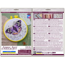 Набір для вишивання хрестиком "Поцілунок сонця" AHM-081 з п'яльцем (AHM-081)