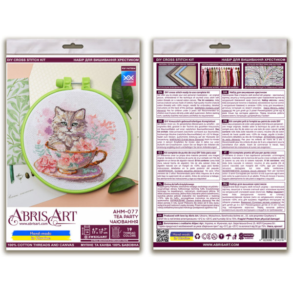 Набор для вышивки крестиком "Чаепитие" AHM-077 с пяльцами(AHM-077)