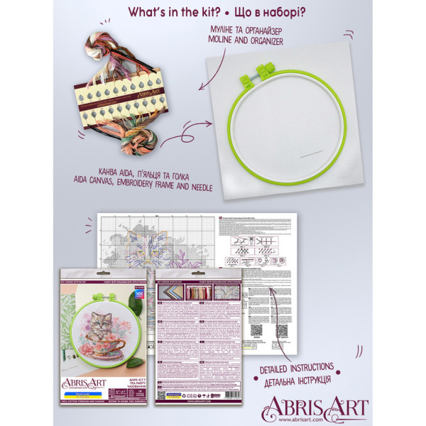 Набор для вышивки крестиком "Чаепитие" AHM-077 с пяльцами(AHM-077)