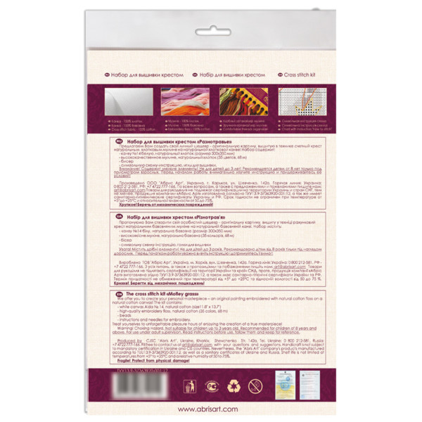 Набір для вишивання хрестиком "Різнотрав'я" AH-086 25х20 см
