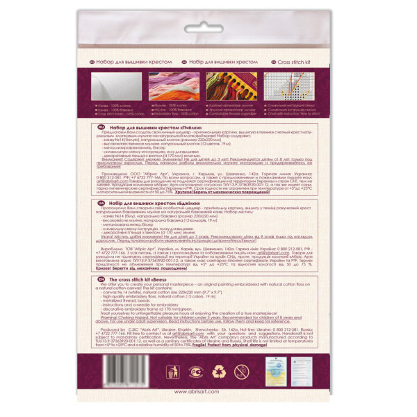 Набір для вишивання хрестиком "Бджілки" AHM-049 із п'яльцями