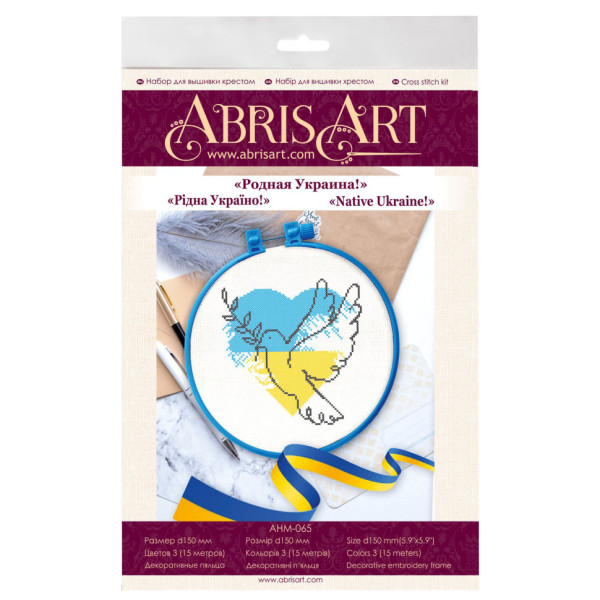 Набір для вишивання хрестиком "Рідна Україна!" AHM-065 із п'яльцями (AHM-065)