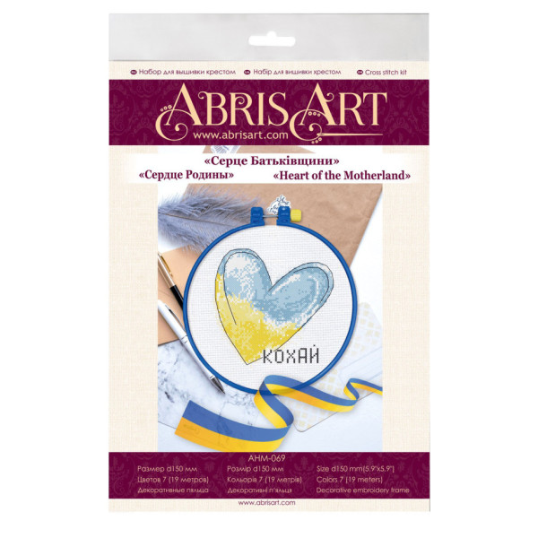 Набір для вишивання хрестиком "Серце Батьківщини" AHM-069 з п'яльцями (AHM-069)