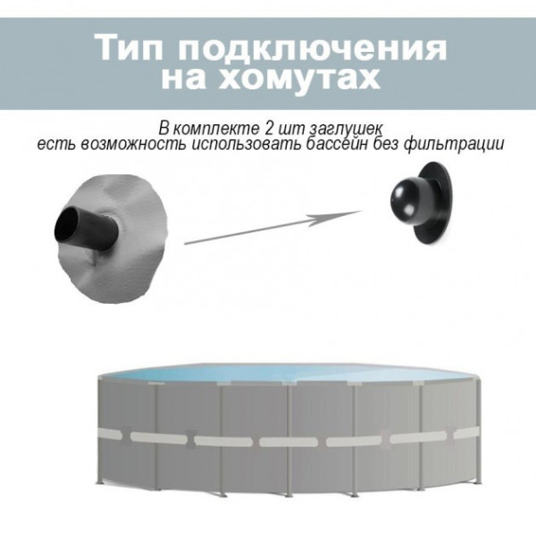 Басейн каркас 26702 305х76см, 4485л