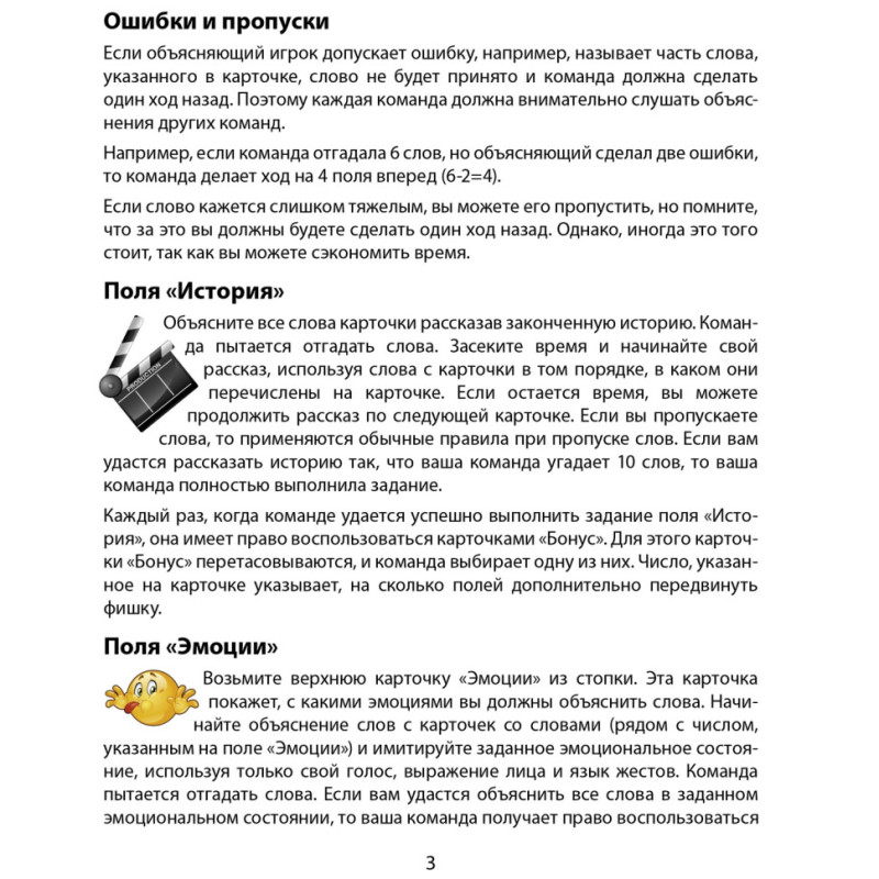 Настольная игра "Обьясни слово" Arial 910800-U игра в слова, укр
