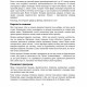 Настольная игра "Обьясни слово" Arial 910800-U игра в слова, укр