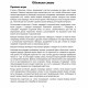 Настільна гра "Поясни слово" Arial 910800-U гра в слова, укр (910800-U)