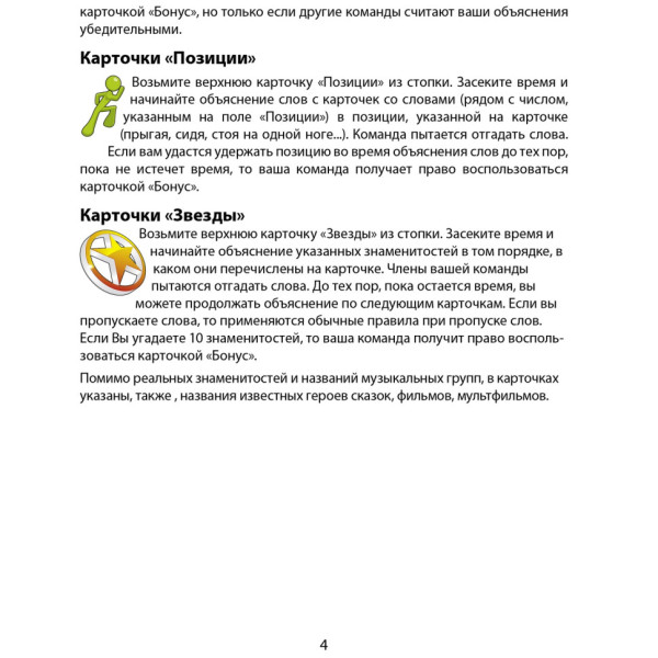 Настільна гра "Поясни слово" Arial 910800-U гра в слова, укр (910800-U)