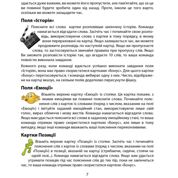 Настільна гра "Поясни слово" Arial 910800-U гра в слова, укр (910800-U)