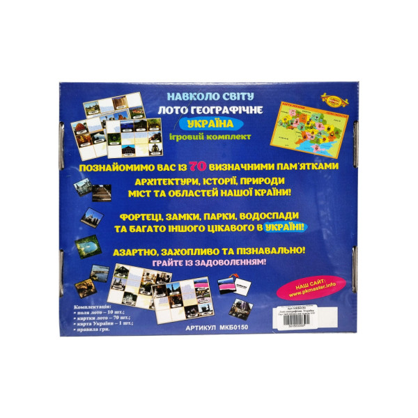 Гра "Лото географічне. Навколо світу. УКРАЇНА" Майстер MKB0150 Укр (MKB0150)