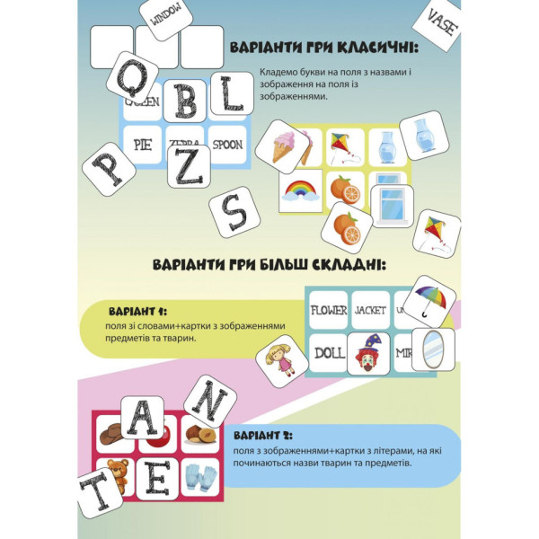Розвиваюча настільна гра "Лото англійська/English lotto" 2118-UM 48 фішок (2118-UM)