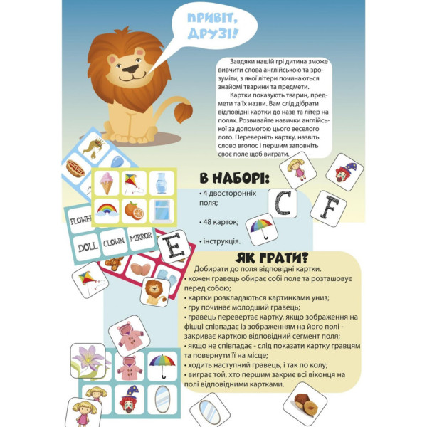 Розвиваюча настільна гра "Лото англійська/English lotto" 2118-UM 48 фішок (2118-UM)