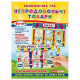 Дитяча настільна гра "Економічна гра Вивчаємо непродовольчі товари" Ранок 19109094 (19109094)