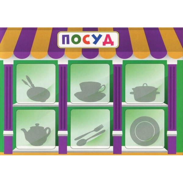 Дитяча настільна гра "Економічна гра Вивчаємо непродовольчі товари" Ранок 19109094 (19109094)