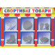 Дитяча настільна гра "Економічна гра Вивчаємо непродовольчі товари" Ранок 19109094 (19109094)