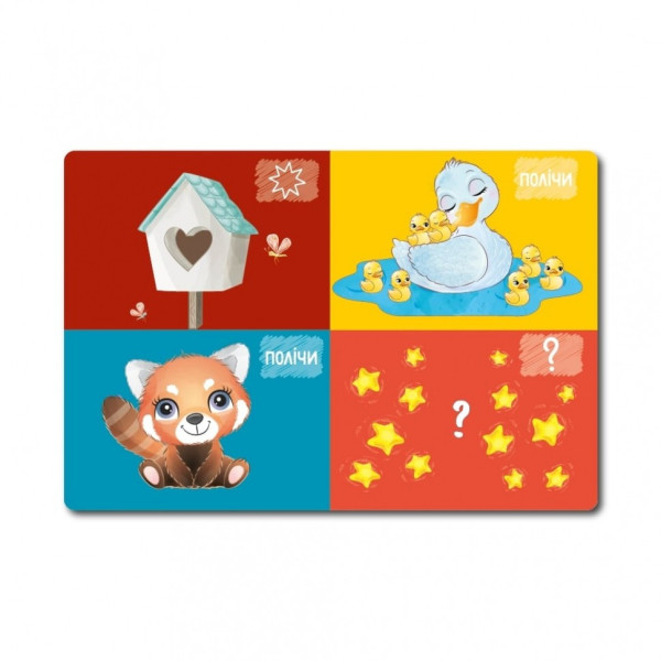 Настільна гра Лото цифри+фігури, знаки та асоціації 129233, 6 карток-планшеток (129233)