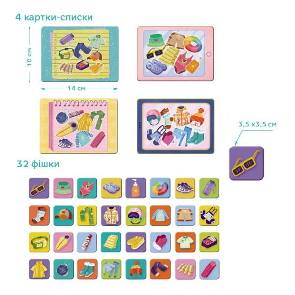 Настільна гра-лото "Збираємось у подорож" 301227, 32 фішки (301227)