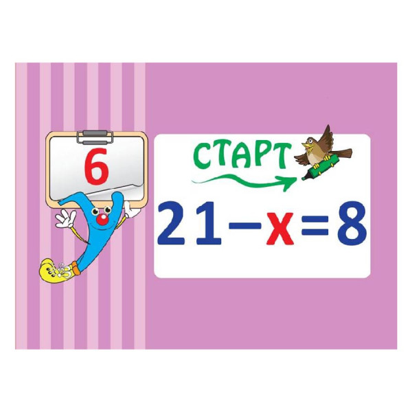 Навчальна настільна гра Доміно Рівняння НД046 дидактичний матеріал (НД046)