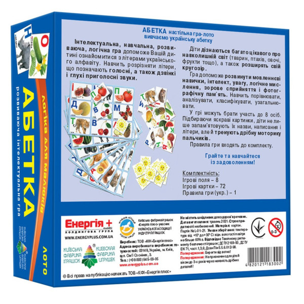 Настільна гра лото "АБЕТКА" 83002 вивчаємо український алфавіт (83002)