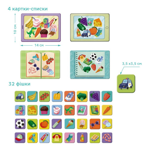 Настільна гра-лото "Супермаркет" 301228, 32 фішки (301228)