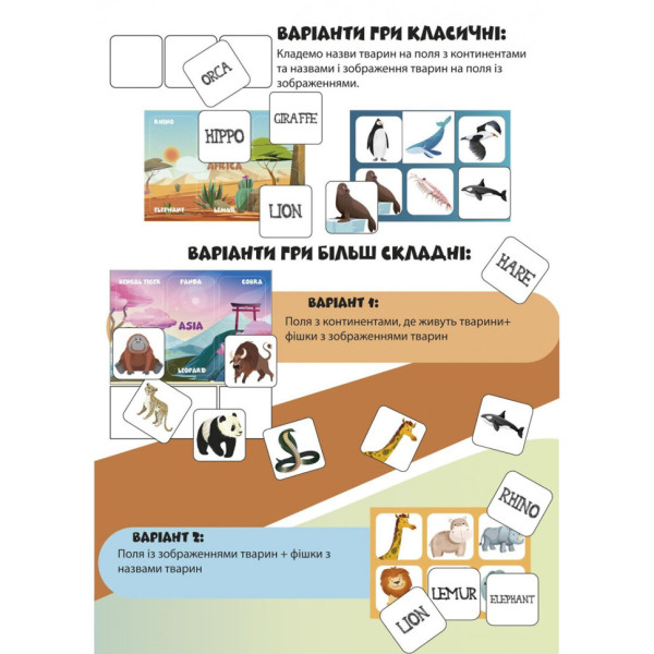 Розвиваюча настільна гра "Lotto Where do they live?" 2132-UM англійська мова (2132-UM)