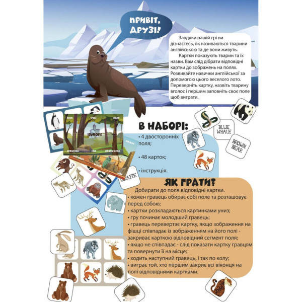 Розвиваюча настільна гра "Lotto Where do they live?" 2132-UM англійська мова (2132-UM)