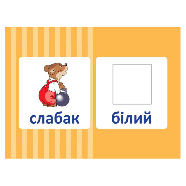 Навчальна настільна гра Доміно Антоніми НД038 дидактичний матеріал (НД038)