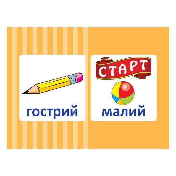 Навчальна настільна гра Доміно Антоніми НД038 дидактичний матеріал (НД038)