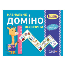 Навчальна настільна гра Доміно Величини НД036 дидактичний матеріал (НД036)