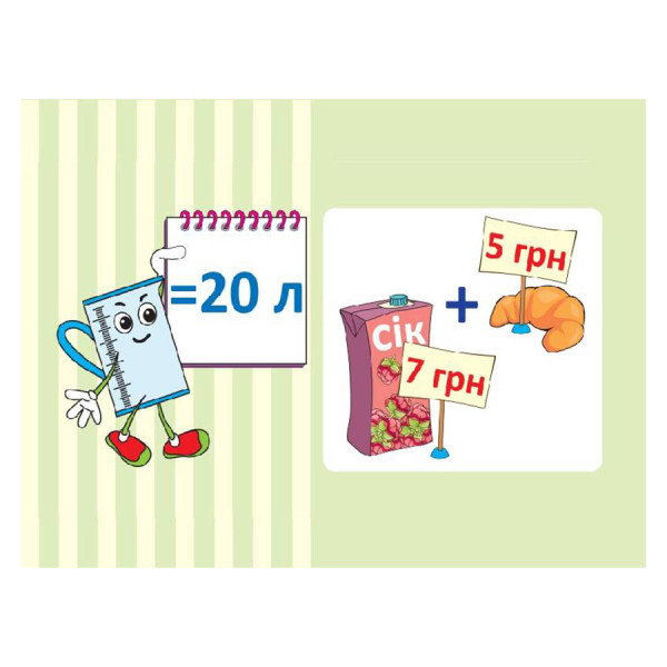 Навчальна настільна гра Доміно Величини НД036 дидактичний матеріал (НД036)