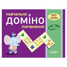 Навчальна настільна гра Доміно Порівняння НД015 дидактичний матеріал (НД015)