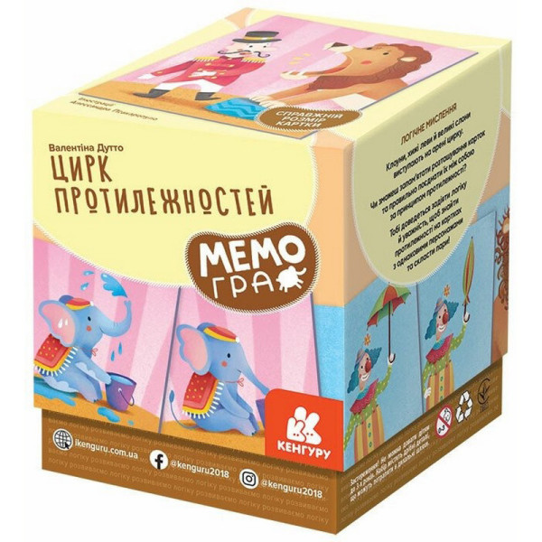 Настільна гра МЕМО «Цирк протилежностей» Ранок 1349004 50 карток (1349004)