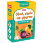 Детская настольная игра "Овощи и фрукты (Мемо)" 0659, 35 парных картинок