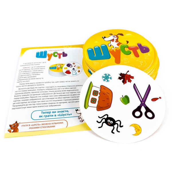 Настільна гра Шусть 115450 (115450)