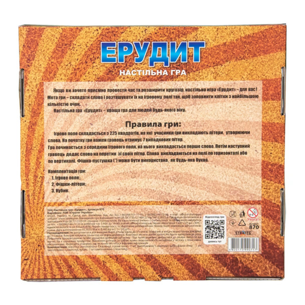 Настільна розвиваюча гра Ерудит 870ST українською мовою (870ST)