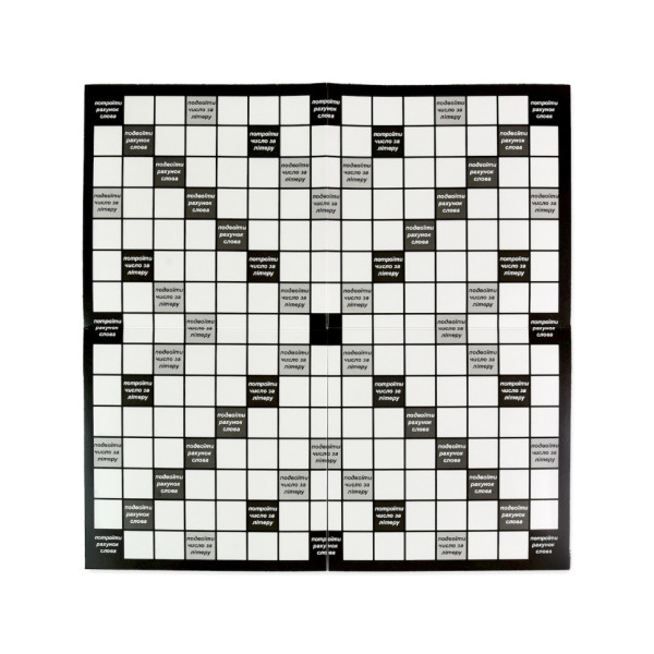 Настольная игра "Эрудит черно-белый" 30640 игровое поле, набор букв(30640)