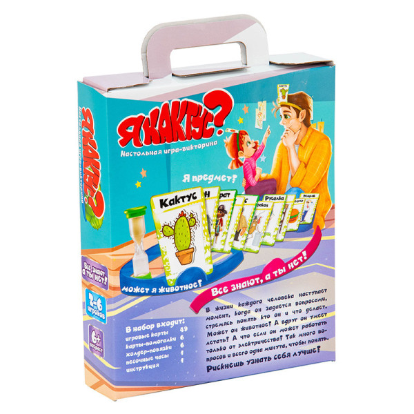 Розважальна гра "Я кактус?" 30714 (рос) (30714)