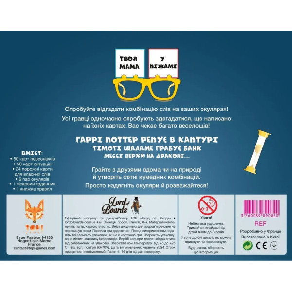 Настольная развлекательная игра "Твоя мама в пижаме" LOB2406UA от 2 до 6 игроков(LOB2406UA)