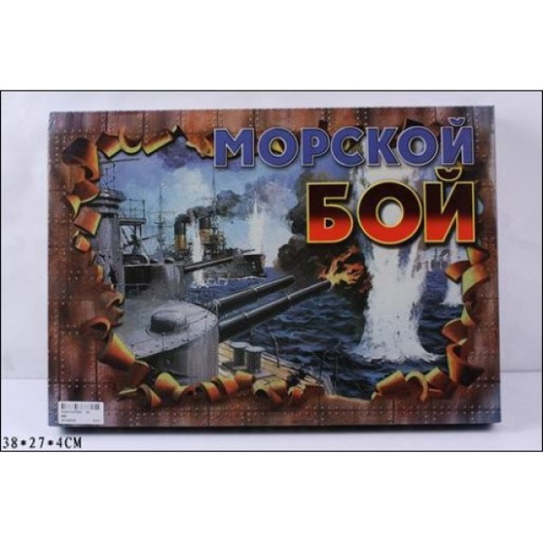 Настільна гра Морський бій 868 дві валізи (868MB)