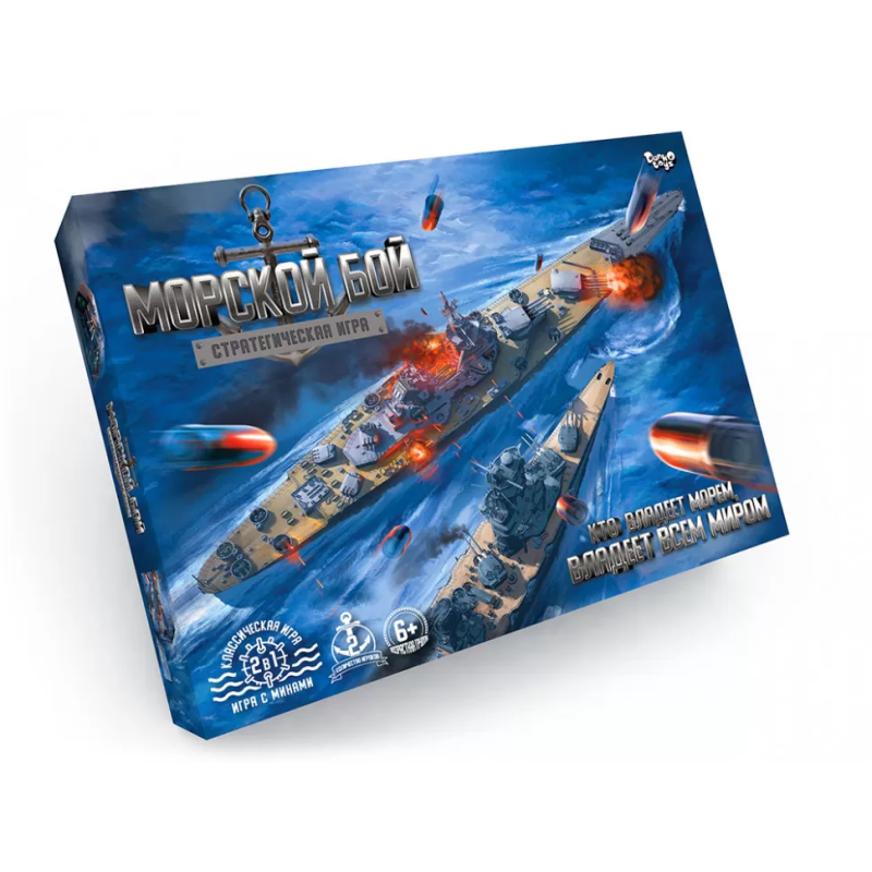 Настольная игра "Морской бой" G-MB-02 для 2-х игроков
