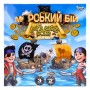 Настільна гра "Морський бій. Pirates Gold" Danko Toys G-MB-03U укр